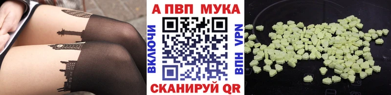 купить   гидра рабочий сайт  Alpha PVP мука  Красногорск 