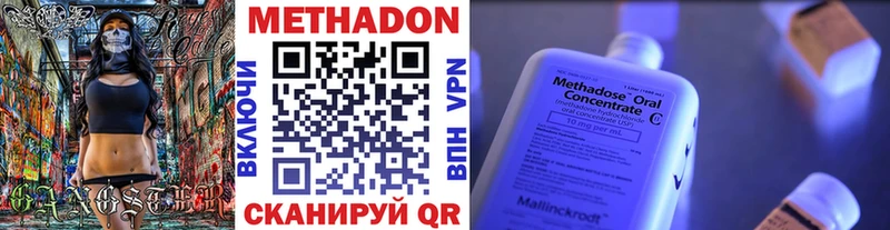 магазин продажи наркотиков  darknet состав  Метадон VHQ  Красногорск  кракен как войти 